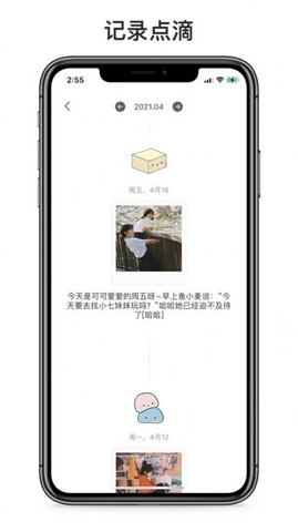 呆小记树洞app官方版