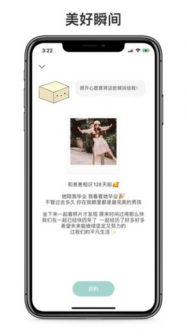 呆小记树洞app官方版