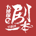 大侦探之一本剧app官方版