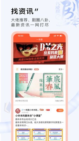 大侦探之一本剧app官方版
