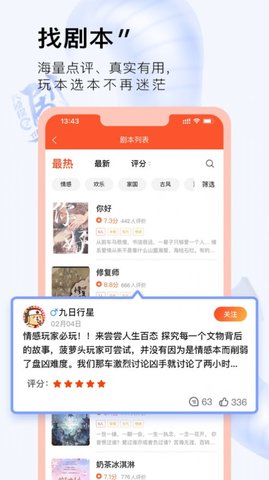 大侦探之一本剧app官方版