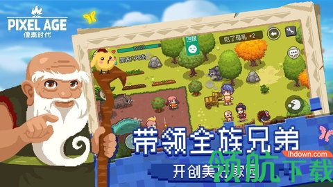 像素时代最新版正版