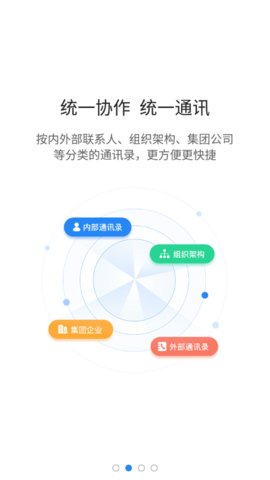 智慧迎江app手机版