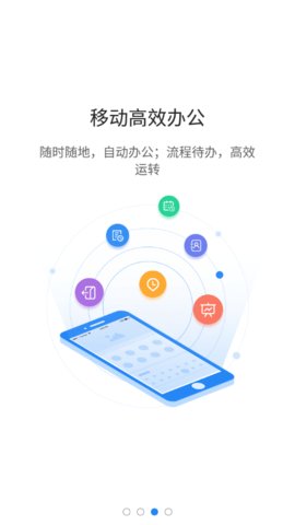 智慧迎江app手机版