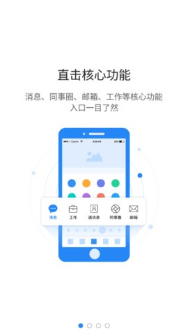 智慧迎江app手机版