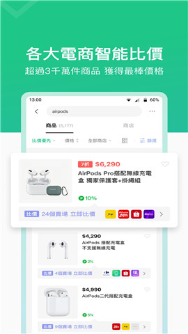 line购物平台app最新版