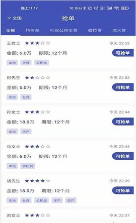 易云展业APP官方版