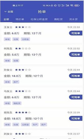 易云展业APP官方版