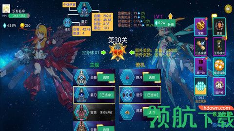 太空无限防御游戏无敌版