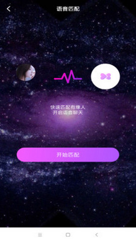 千思语交友App最新版