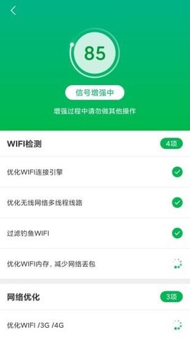 全能WiFi宝官方版下载