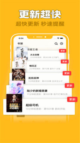 全网搜书免费小说app2021最新版