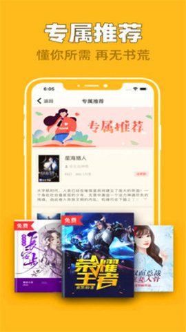 全网搜书免费小说app2021最新版