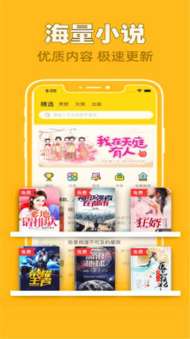 全网搜书免费小说app2021最新版