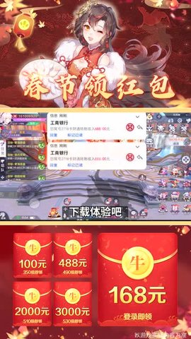 双星阴阳师安卓红包版