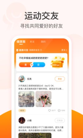 滴答计步app