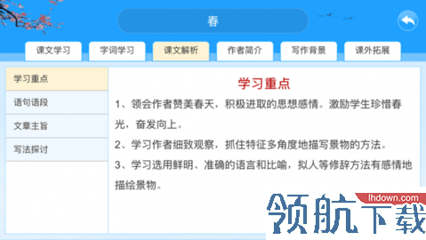 智教365APP客户端