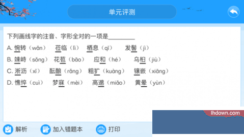 智教365APP客户端