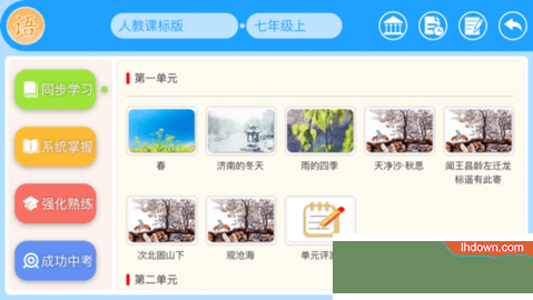 智教365APP客户端