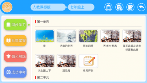 智教365APP客户端