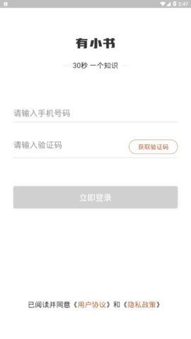 有小书app官方手机客户端