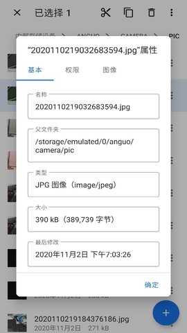 安果文件管理安卓APP