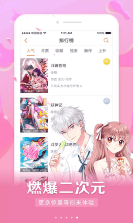 旺财通APP安卓免费版