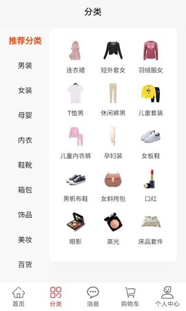 胖窝清仓app