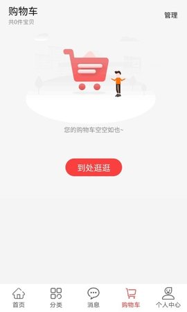 胖窝清仓app官方最新版
