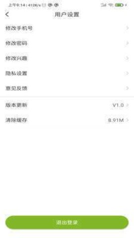微同课最新版