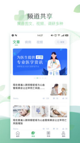 绿萝医生官方最新版本下载