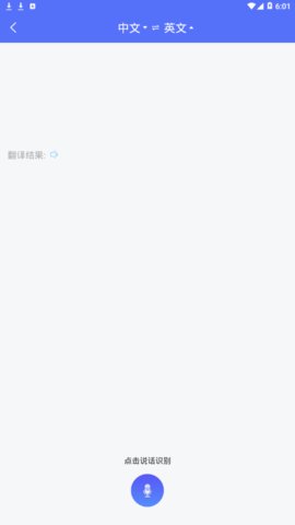 随身翻译官官方最新版本下载