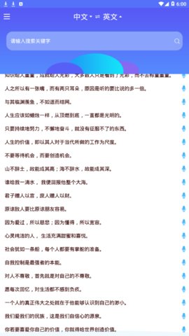 随身翻译官官方最新版本下载