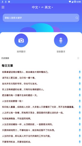 随身翻译官官方最新版本下载