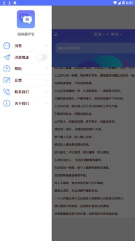 随身翻译官官方最新版本下载