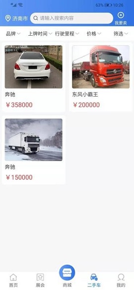 爱连盟手机2021最新版