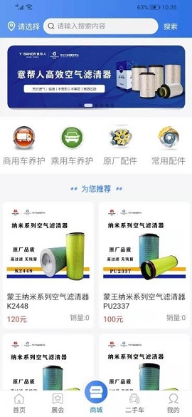 爱连盟手机2021最新版