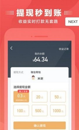 星球领地(悬赏赚钱)app最新版