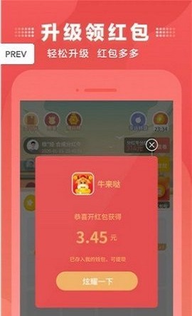 星球领地(悬赏赚钱)app最新版