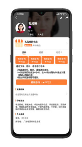 阿米迦app