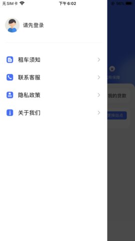 遥米租租app