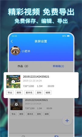 小熊录屏大师APP免费版