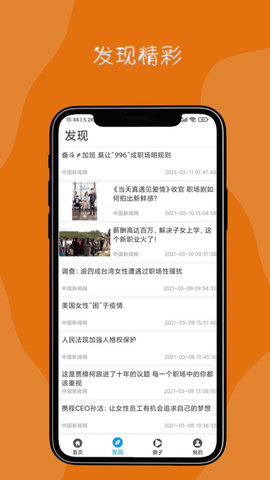 达诚兼职app