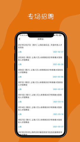 达诚兼职app