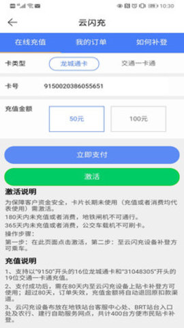 常州行官方版下载