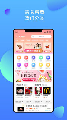 星聚汇app