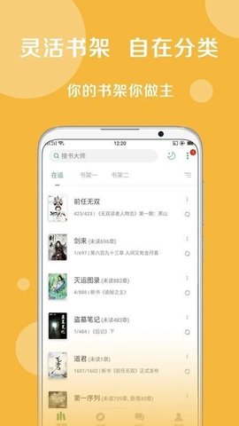 搜书大神app官网免费版