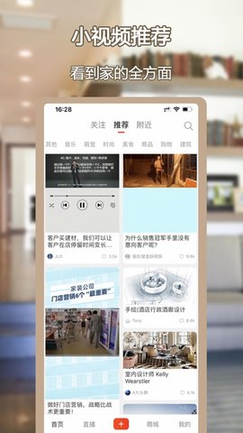 秀材app免费官方