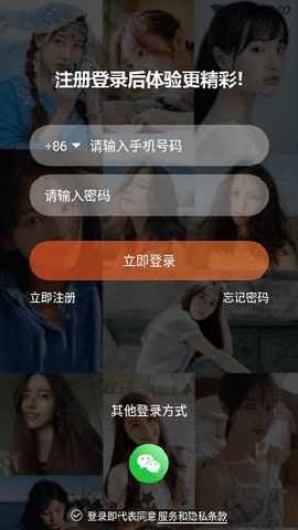 影秀互娱直播软件官方免费版