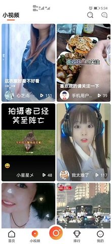 影秀互娱直播软件官方免费版